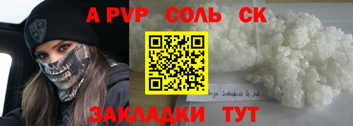Баксан  Alfa_PVP  где продают   А ПВП крисы CK  Alpha PVP СК  Вход с VPN 