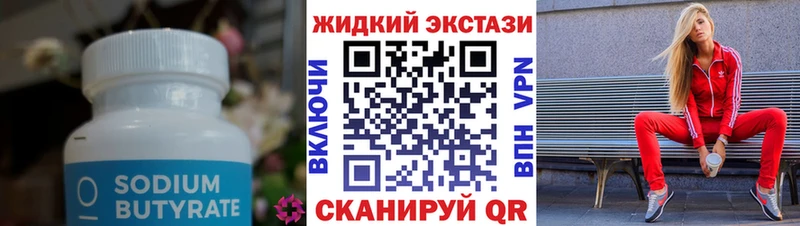 hydra маркетплейс  Баксан  Бутират вода  даркнет сайт 
