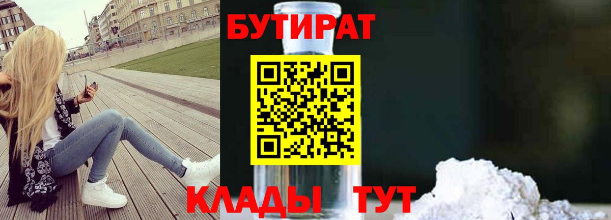 Баксан  БУТИРАТ Butirat  Вход с VPN 