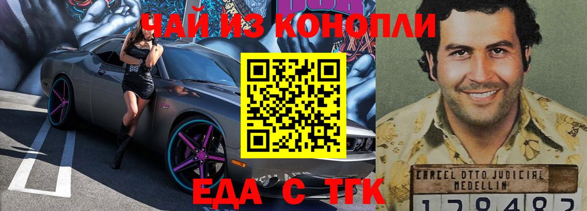 Баксан  Еда ТГК марихуана  Вход с VPN 