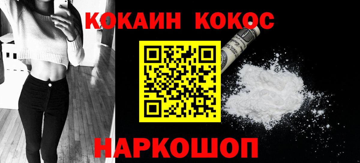 Баксан  Кокаин  COCAIN Перу  Вход с VPN  Кокаин Fish Scale 