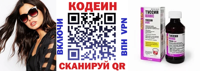 OMG ТОР  Баксан  Кодеиновый сироп Lean Purple Drank 
