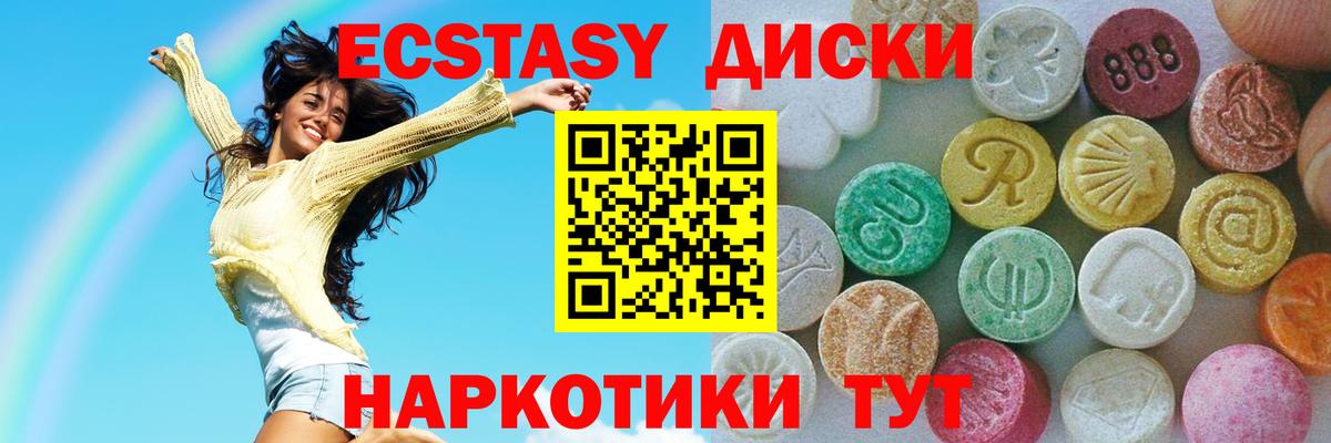 Ecstasy DUBAI Баксан