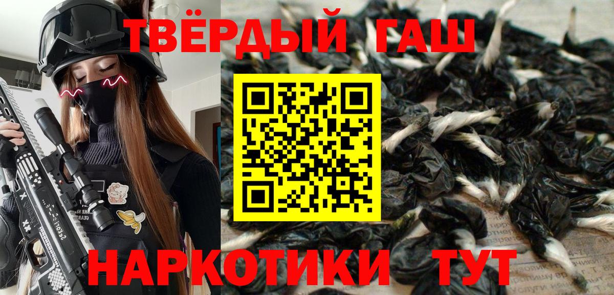 ГАШИШ Ice-O-Lator  Вход с VPN  Гашиш гашик  Баксан 