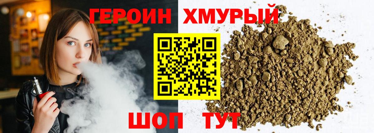 Баксан  ГЕРОИН белый  Героин  Вход с VPN 