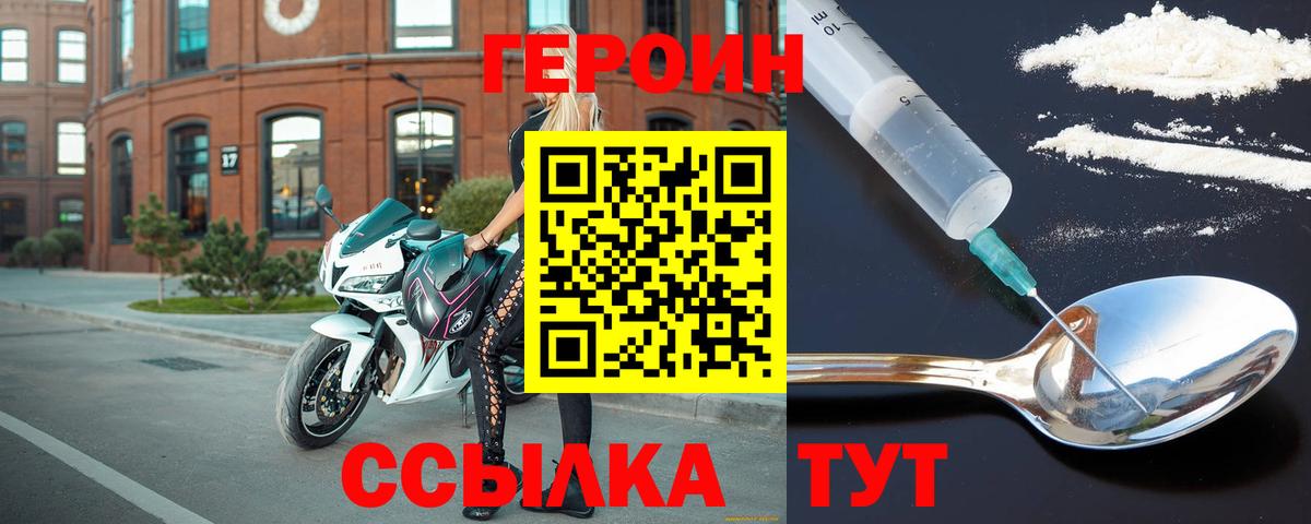 ГЕРОИН хмурый Баксан