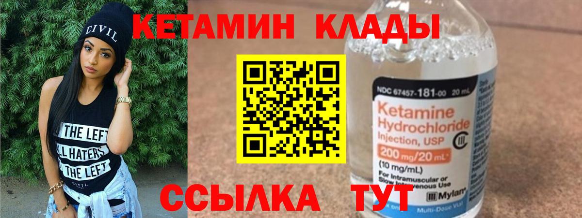 Баксан  КЕТАМИН ketamine  Вход с VPN  Кетамин ketamine 