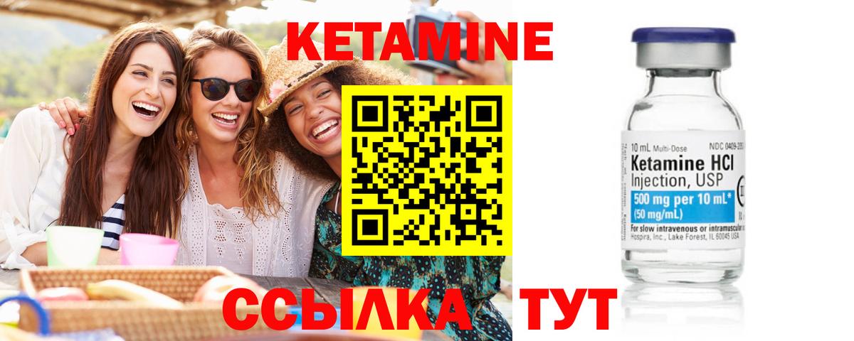 Кетамин VHQ Баксан