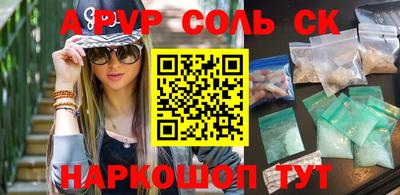 сатива Балаково