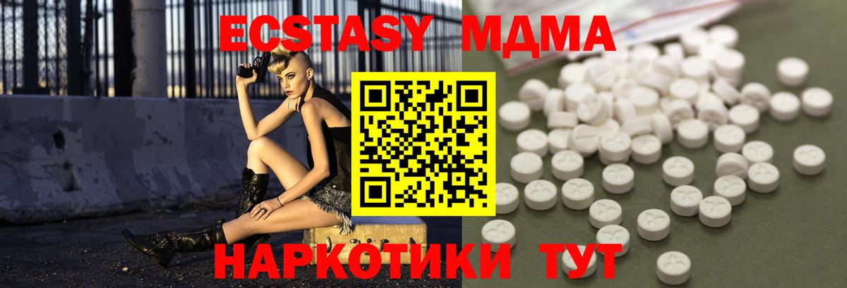 Баксан  МДМА VHQ  MDMA  Вход с VPN  MDMA crystal 