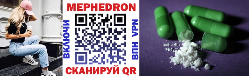 МЕФ mephedrone  Баксан 