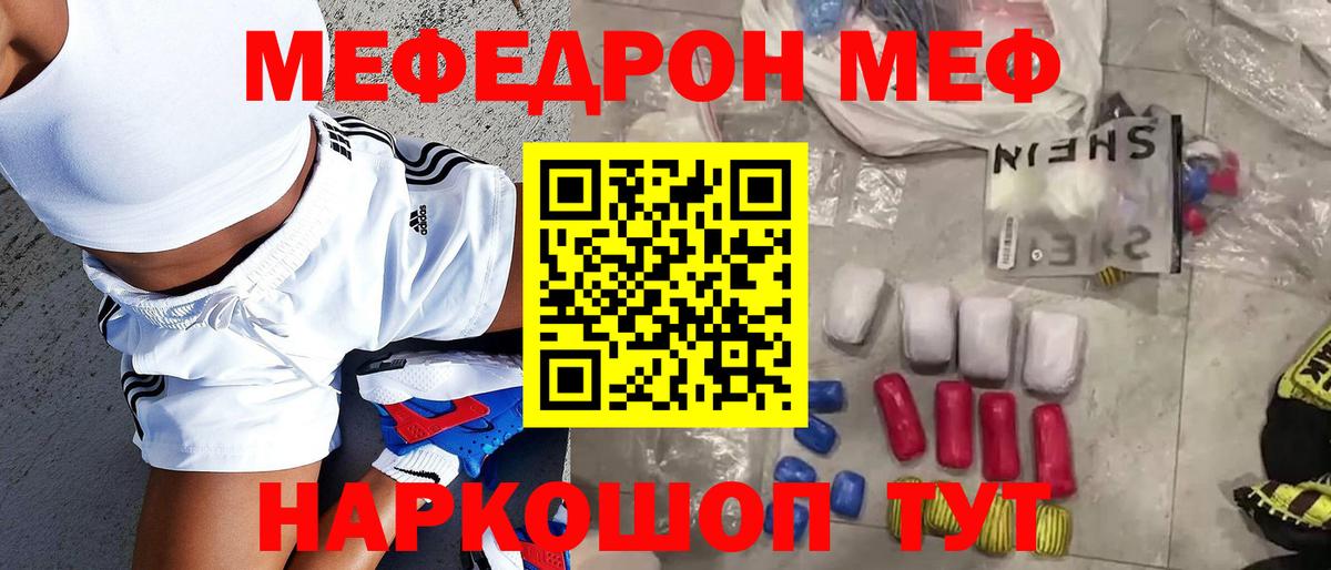 Мефедрон мука Баксан