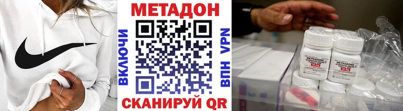 МЕТАДОН кристалл  Баксан 