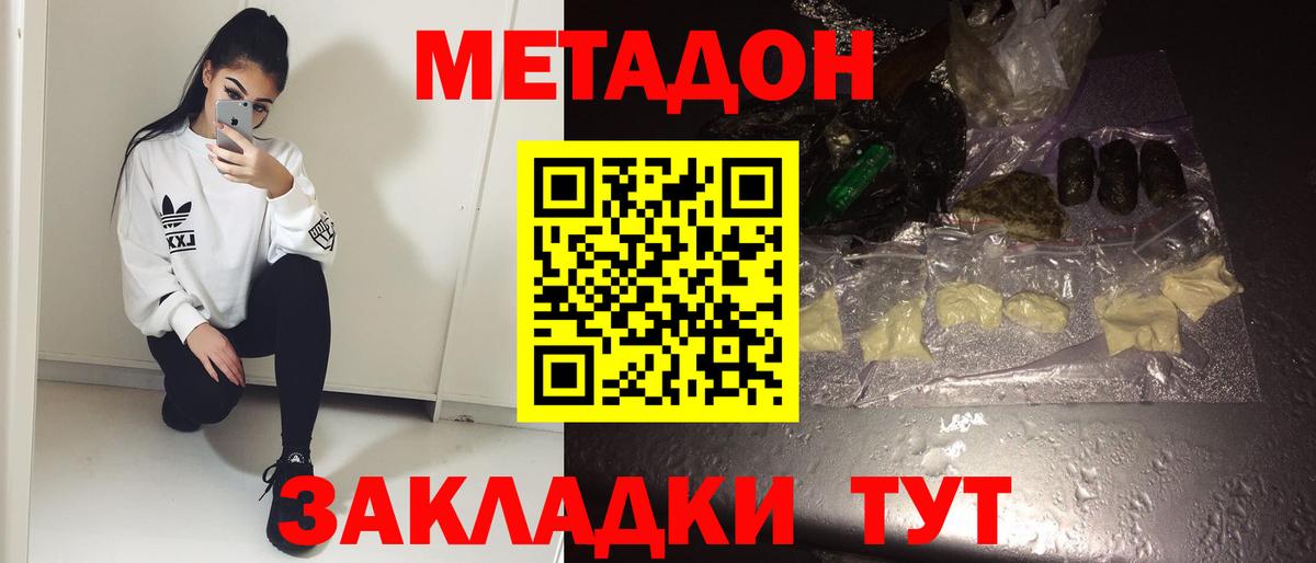 Метадон кристалл  Вход с VPN  мориарти какой сайт  Баксан  МЕТАДОН VHQ 