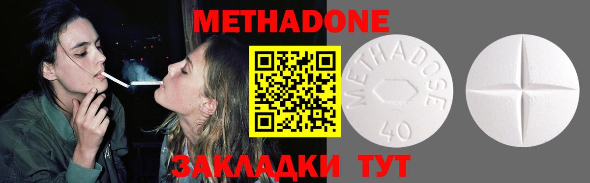 Метадон мёд Баксан